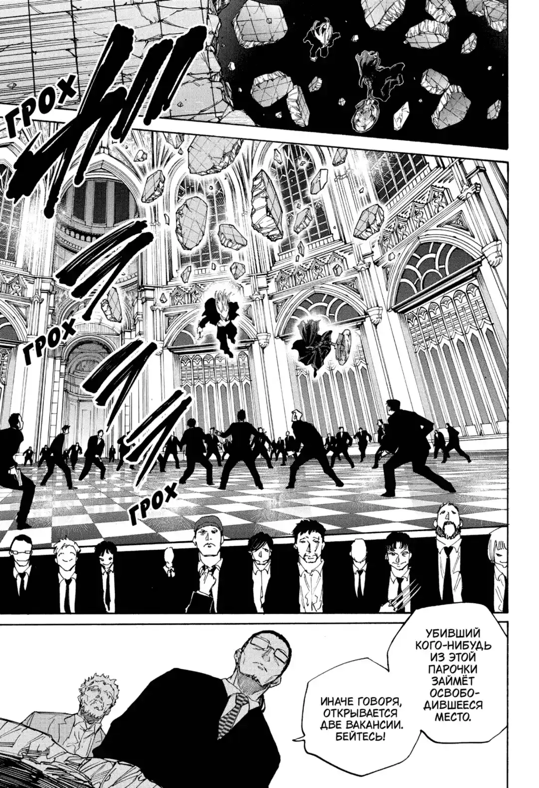 Read Дни Сакамото Манга (Sakamoto Days) RU Manga Online