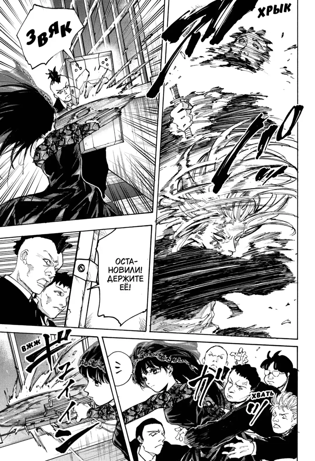 Read Дни Сакамото Манга (Sakamoto Days) RU Manga Online