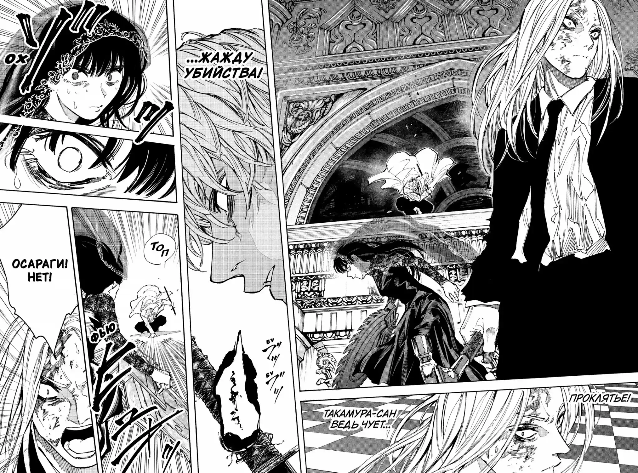 Read Дни Сакамото Манга (Sakamoto Days) RU Manga Online