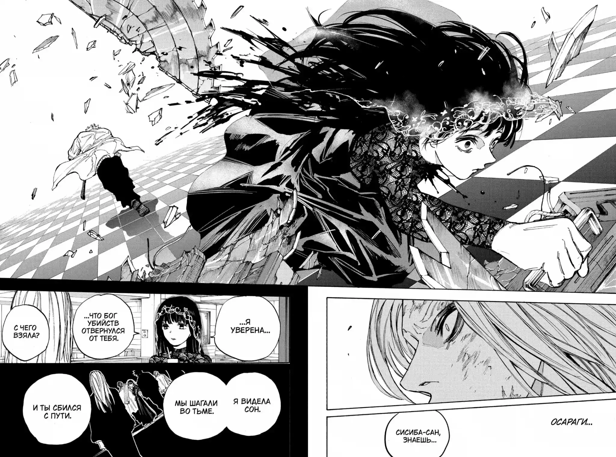 Read Дни Сакамото Манга (Sakamoto Days) RU Manga Online