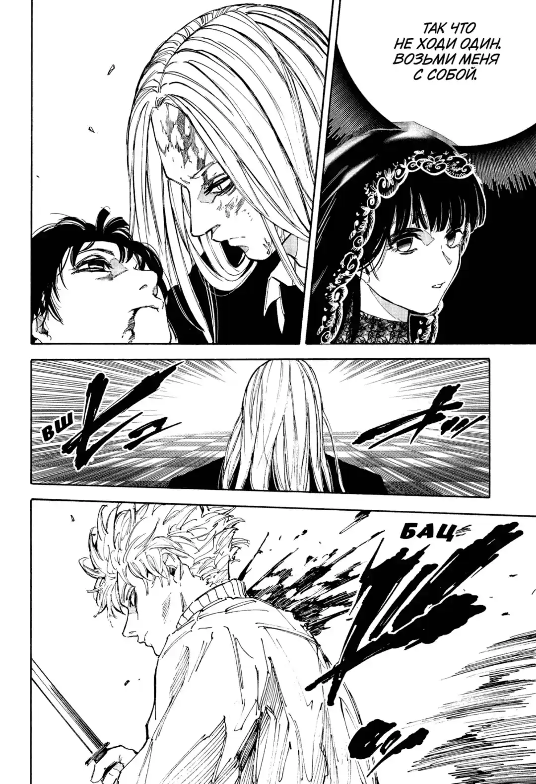 Read Дни Сакамото Манга (Sakamoto Days) RU Manga Online