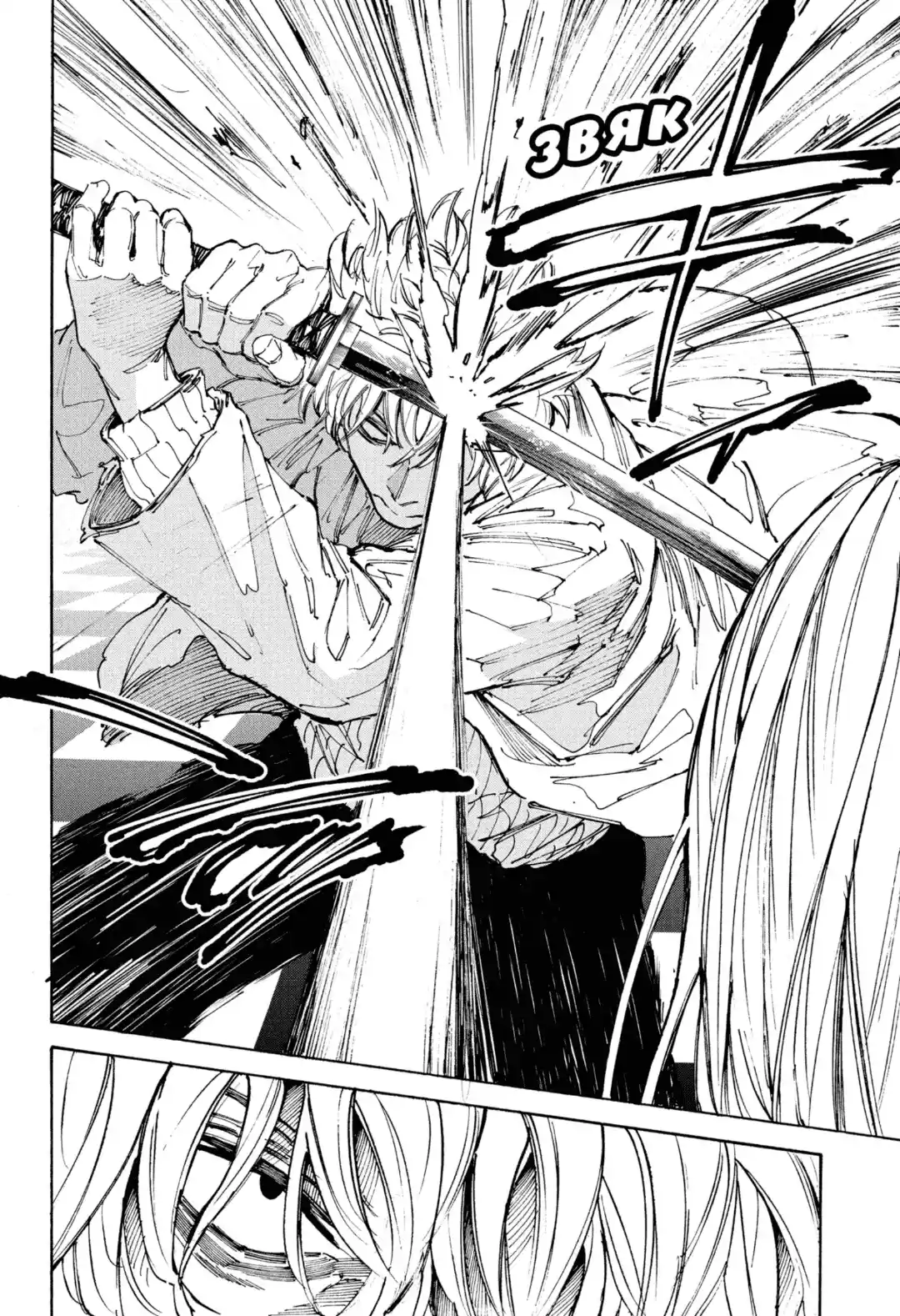 Read Дни Сакамото Манга (Sakamoto Days) RU Manga Online