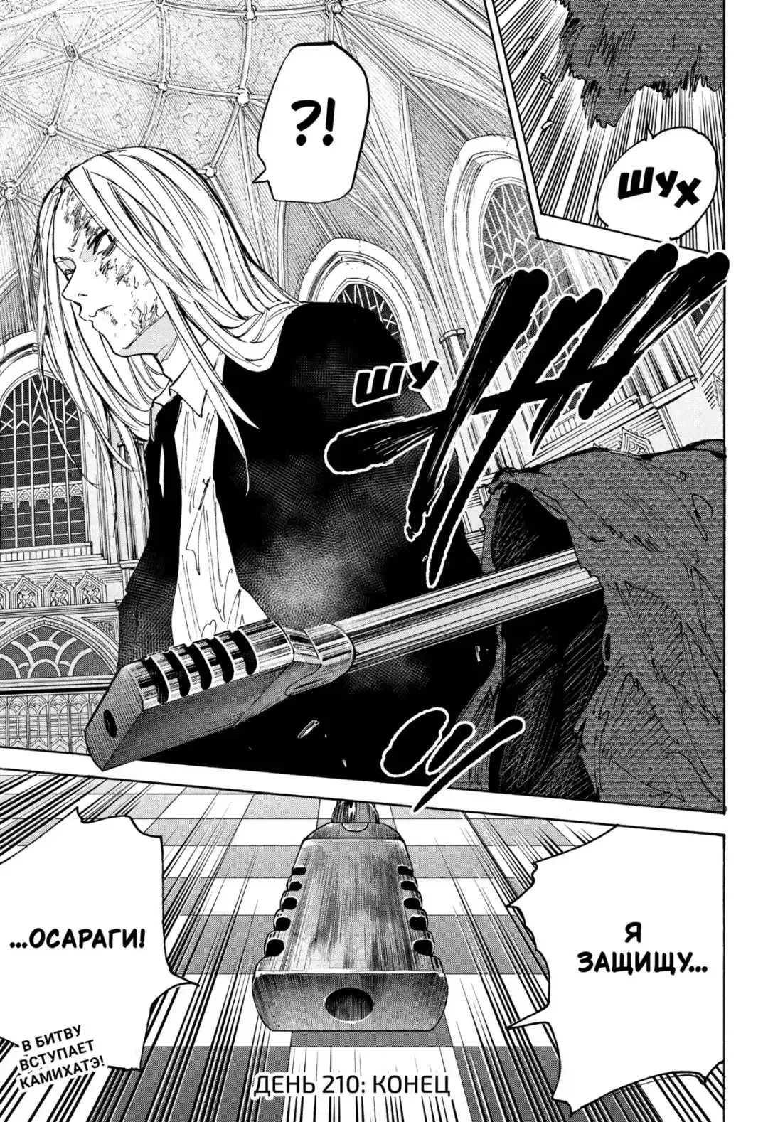 Read Дни Сакамото Манга (Sakamoto Days) RU Manga Online