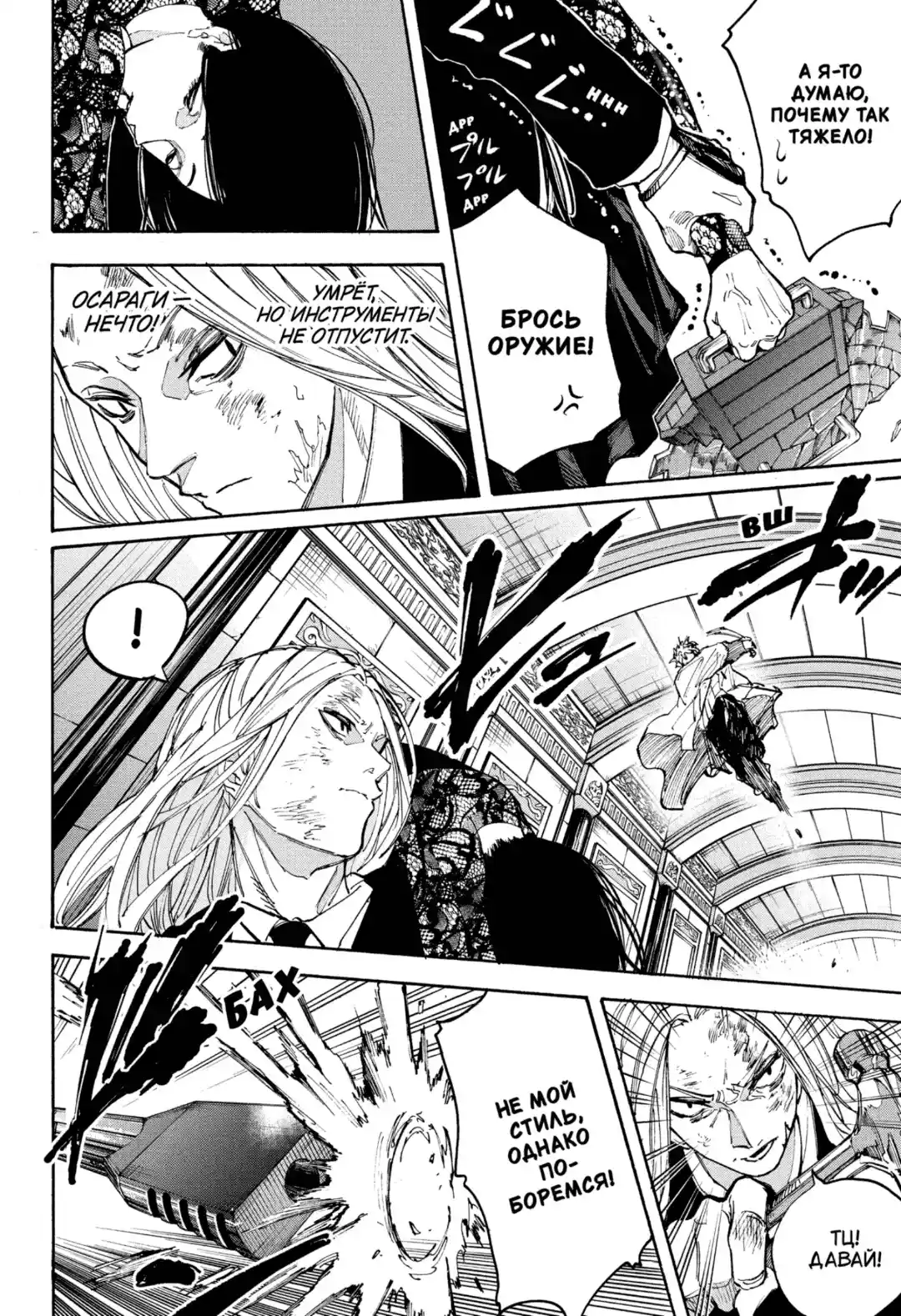 Read Дни Сакамото Манга (Sakamoto Days) RU Manga Online