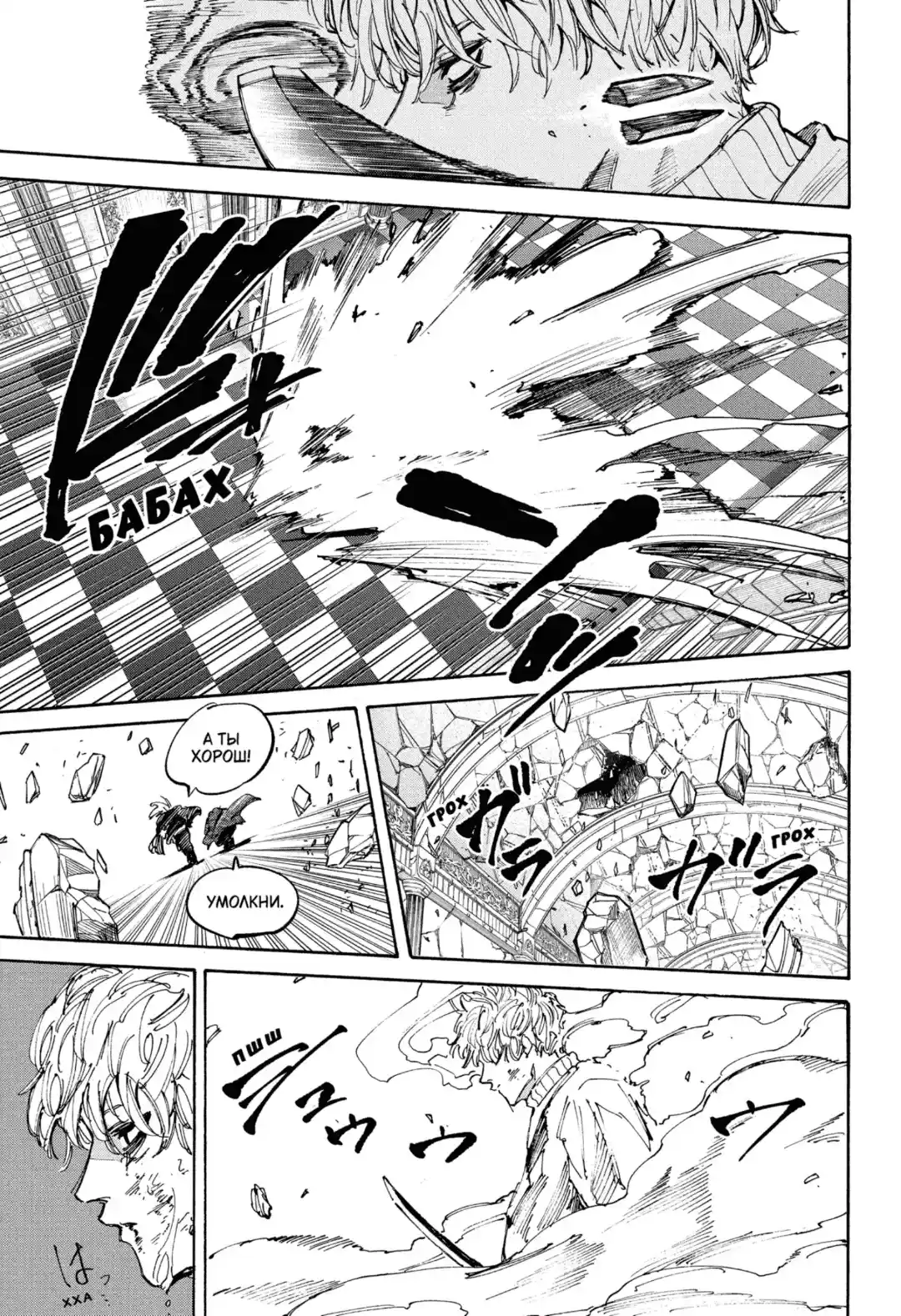 Read Дни Сакамото Манга (Sakamoto Days) RU Manga Online