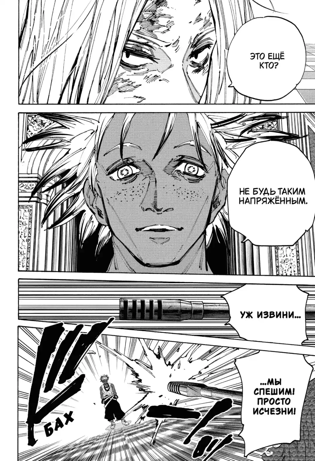 Read Дни Сакамото Манга (Sakamoto Days) RU Manga Online