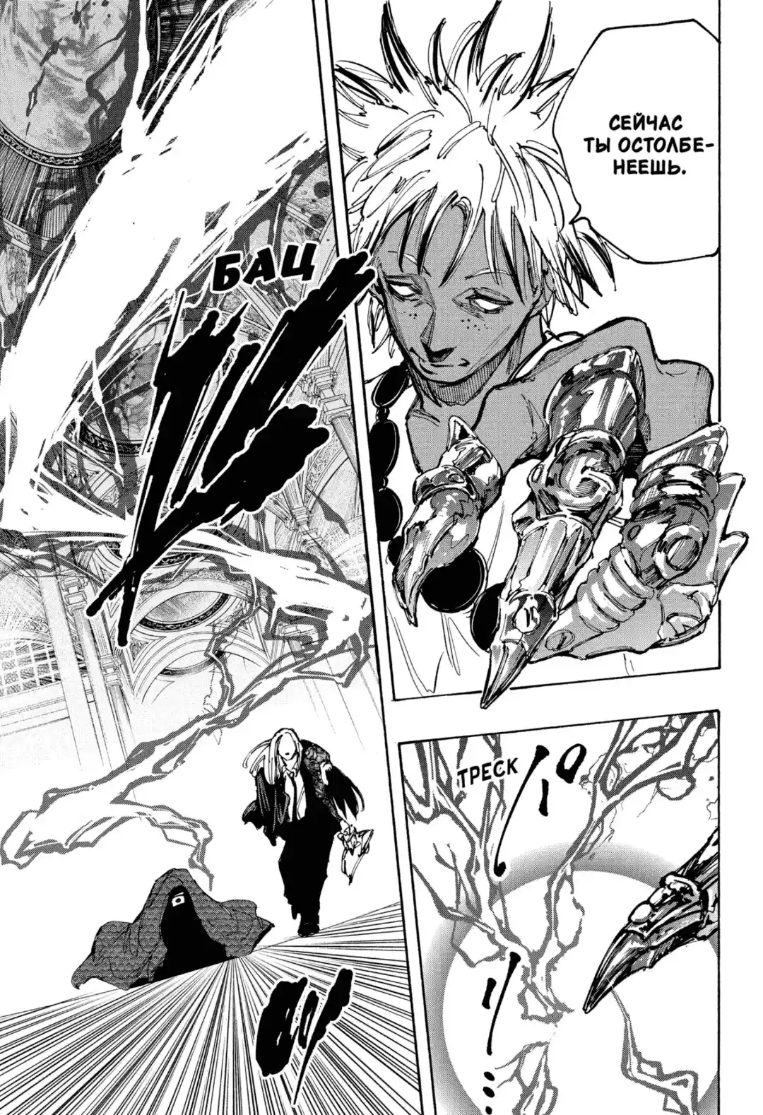 Read Дни Сакамото Манга (Sakamoto Days) RU Manga Online