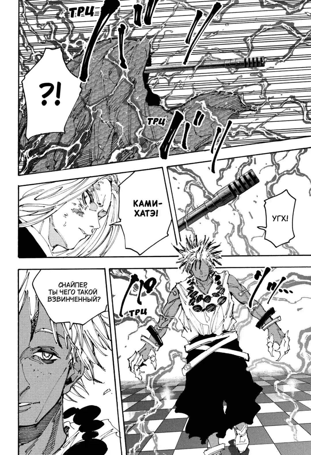 Read Дни Сакамото Манга (Sakamoto Days) RU Manga Online