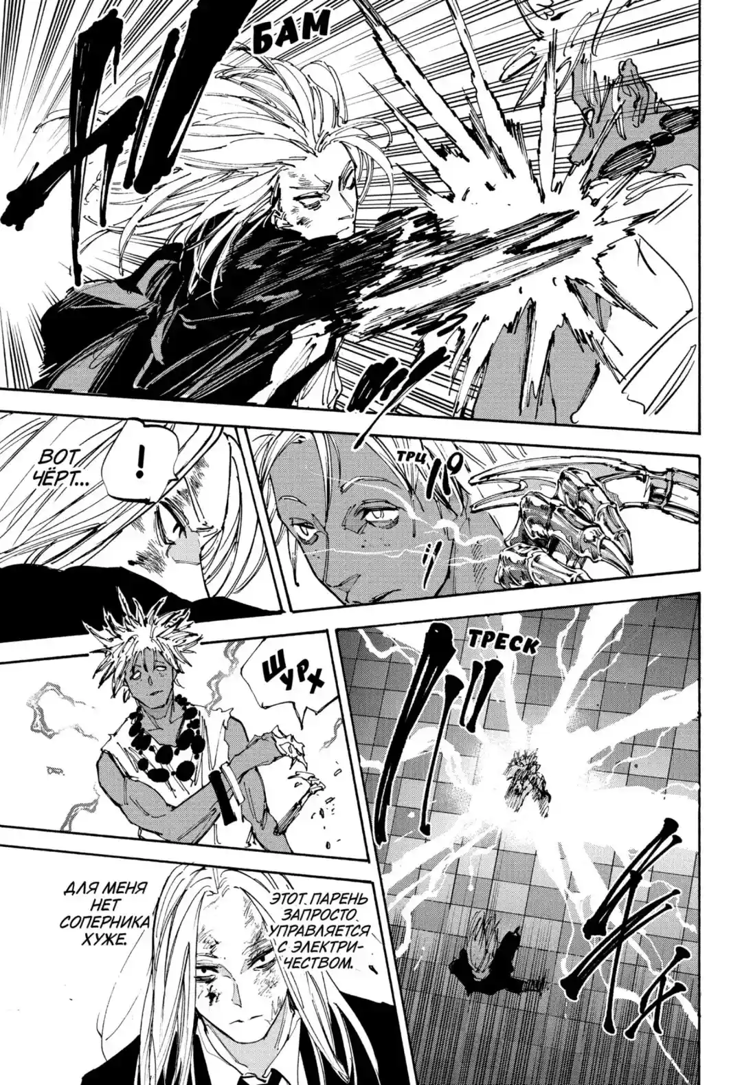 Read Дни Сакамото Манга (Sakamoto Days) RU Manga Online