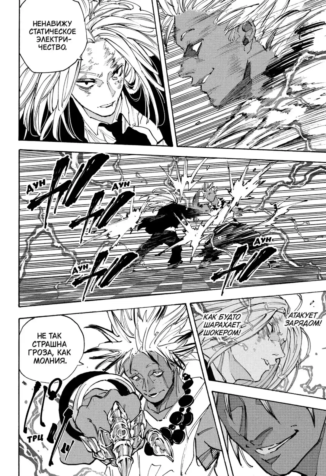 Read Дни Сакамото Манга (Sakamoto Days) RU Manga Online