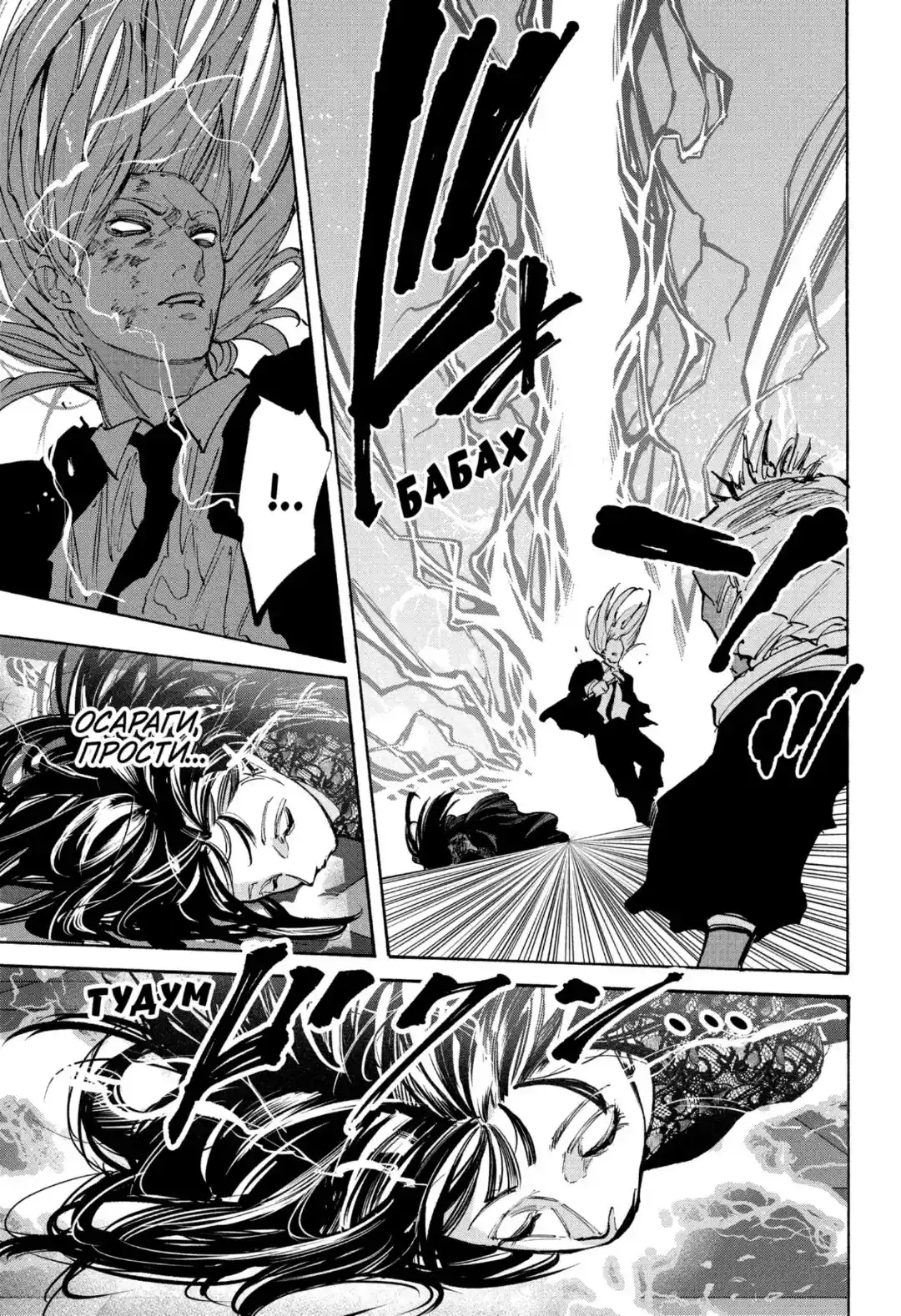 Read Дни Сакамото Манга (Sakamoto Days) RU Manga Online