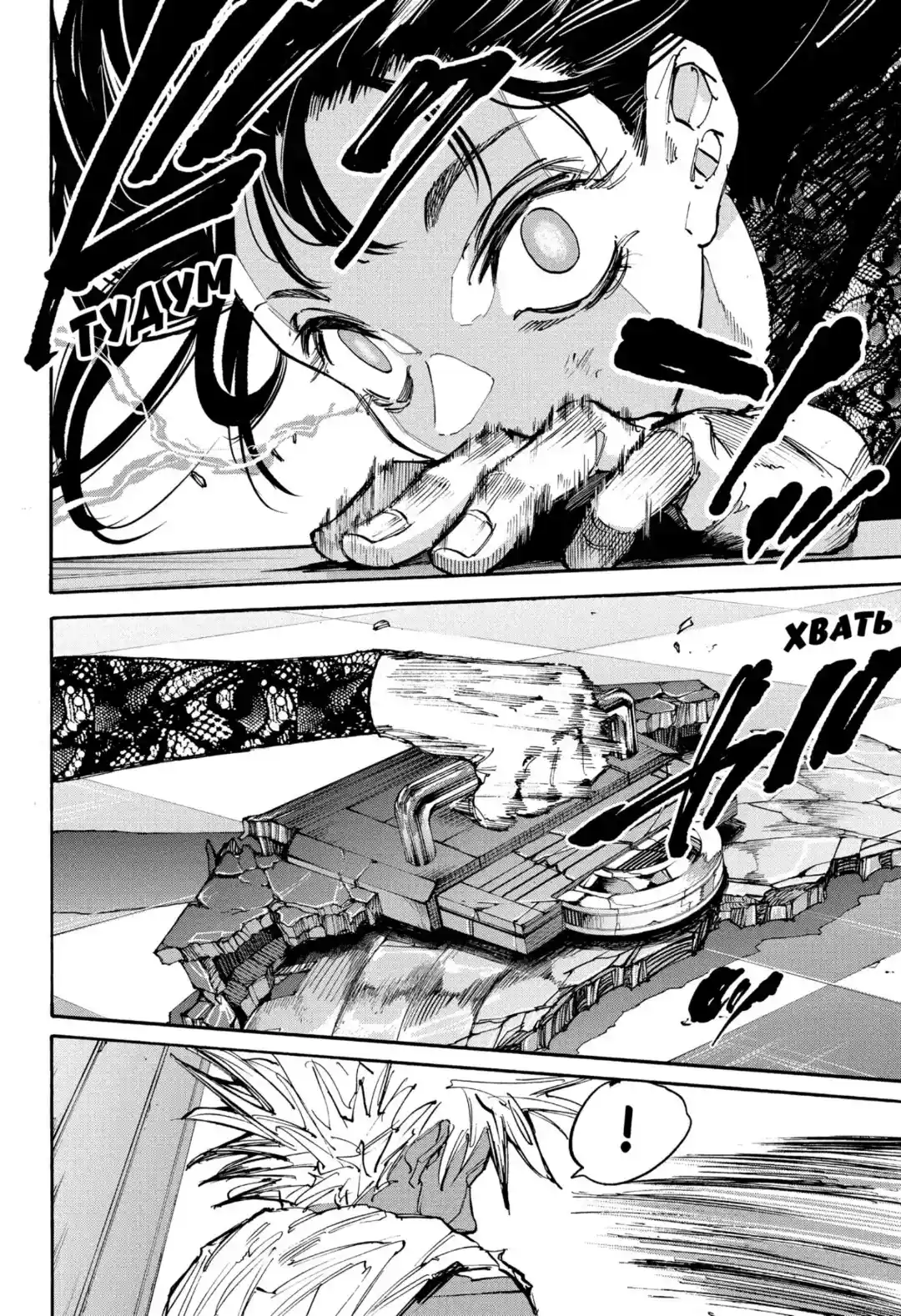 Read Дни Сакамото Манга (Sakamoto Days) RU Manga Online