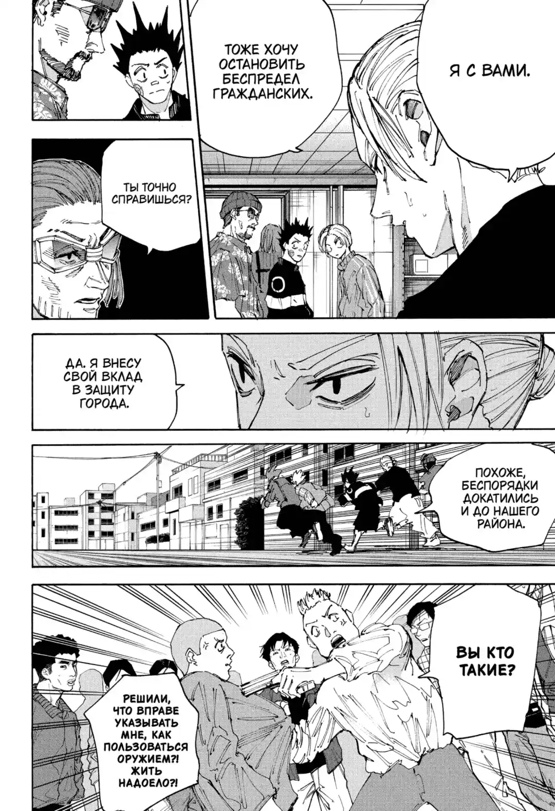 Read Дни Сакамото Манга (Sakamoto Days) RU Manga Online