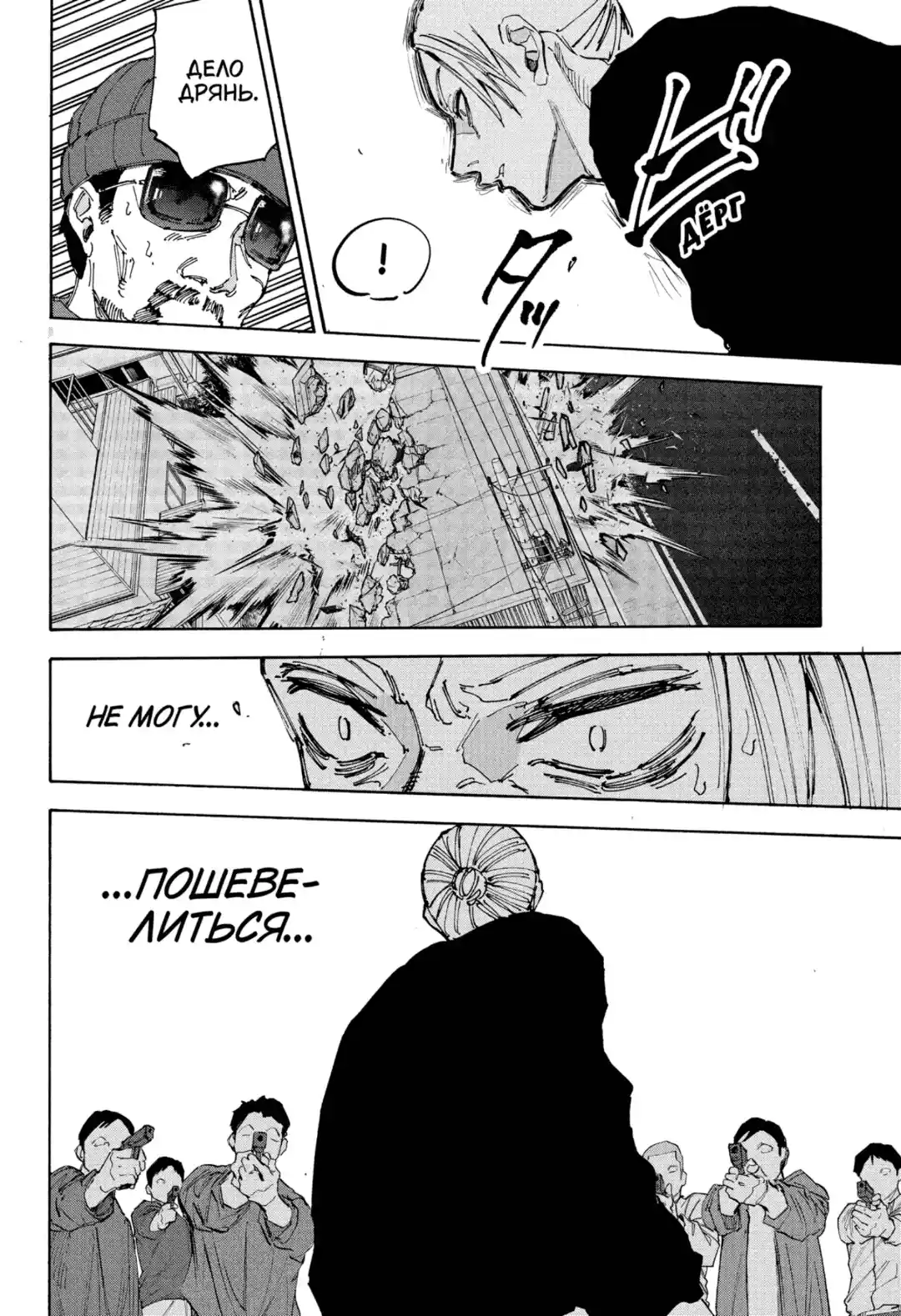 Read Дни Сакамото Манга (Sakamoto Days) RU Manga Online