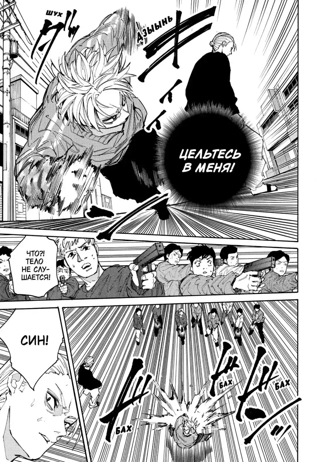 Read Дни Сакамото Манга (Sakamoto Days) RU Manga Online