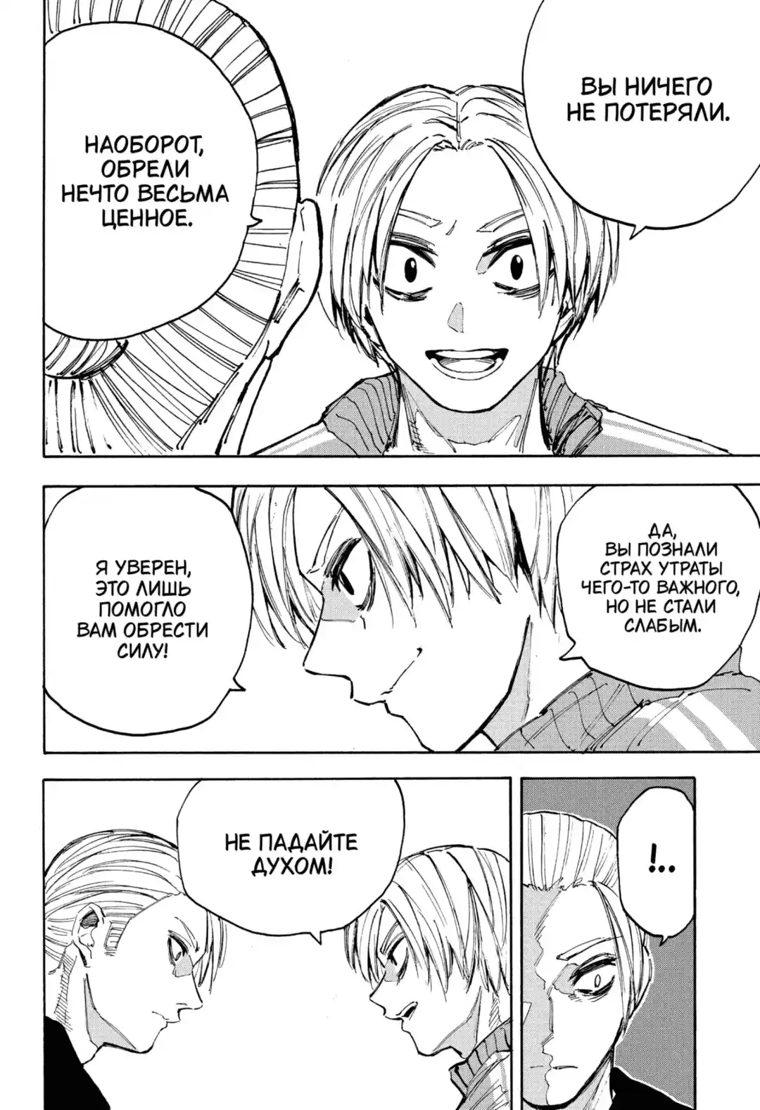 Read Дни Сакамото Манга (Sakamoto Days) RU Manga Online