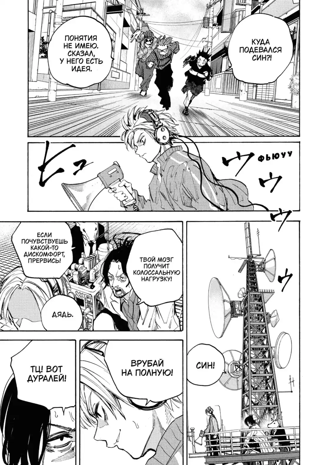 Read Дни Сакамото Манга (Sakamoto Days) RU Manga Online