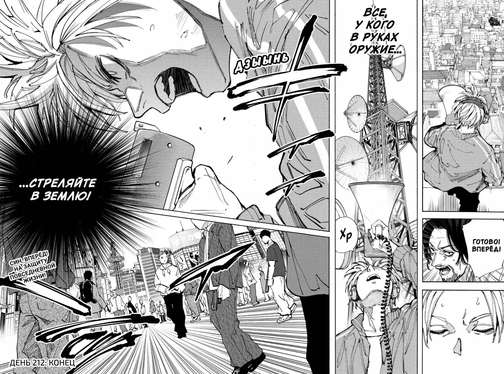 Read Дни Сакамото Манга (Sakamoto Days) RU Manga Online