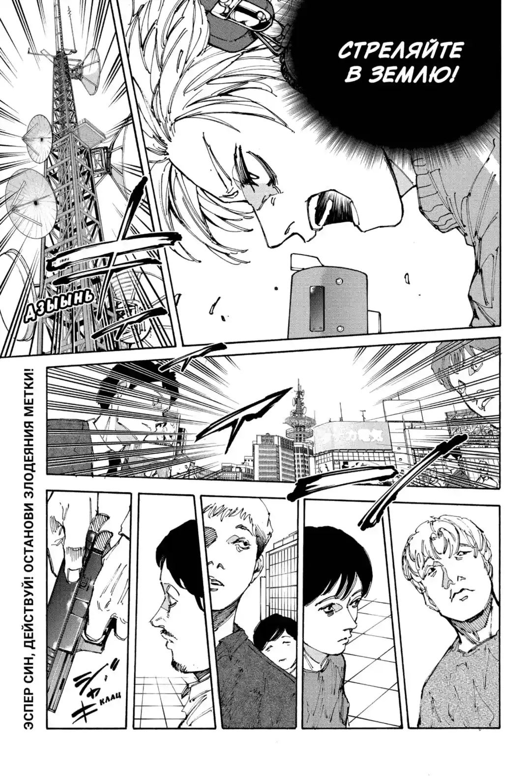 Read Дни Сакамото Манга (Sakamoto Days) RU Manga Online