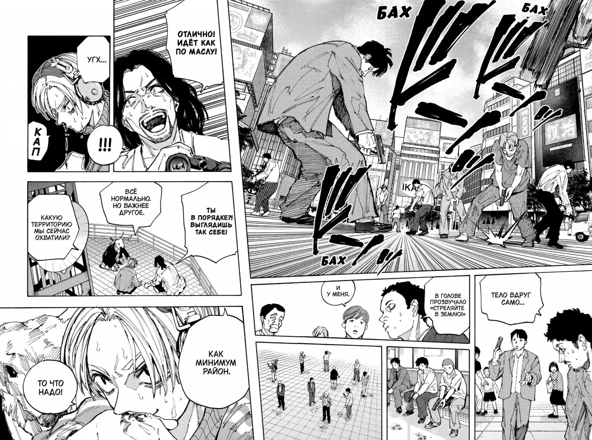 Read Дни Сакамото Манга (Sakamoto Days) RU Manga Online