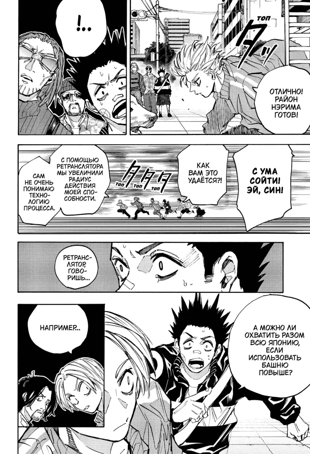 Read Дни Сакамото Манга (Sakamoto Days) RU Manga Online