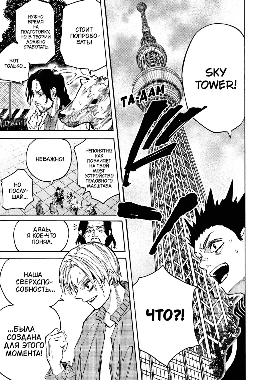 Read Дни Сакамото Манга (Sakamoto Days) RU Manga Online