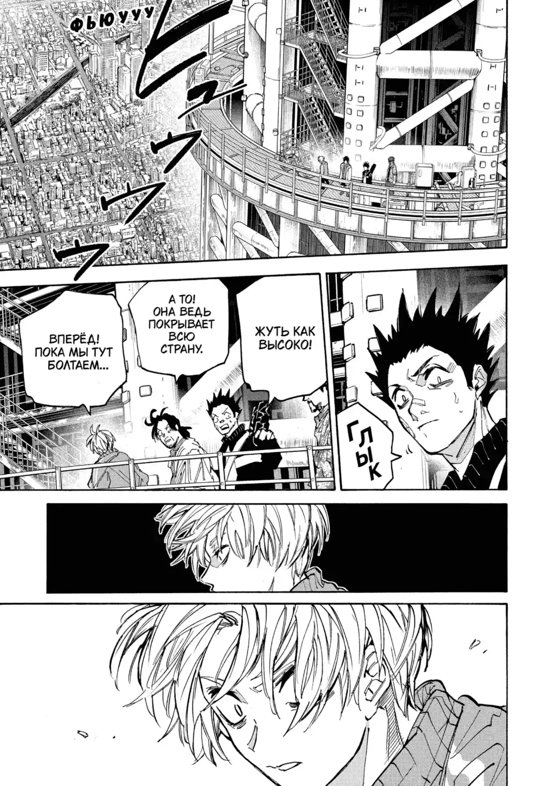 Read Дни Сакамото Манга (Sakamoto Days) RU Manga Online