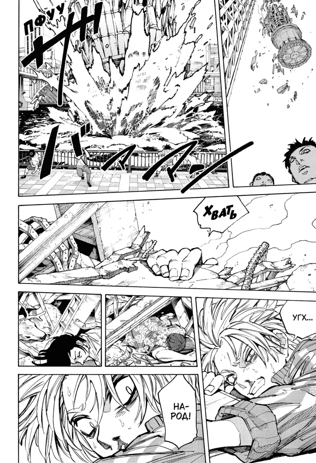 Read Дни Сакамото Манга (Sakamoto Days) RU Manga Online