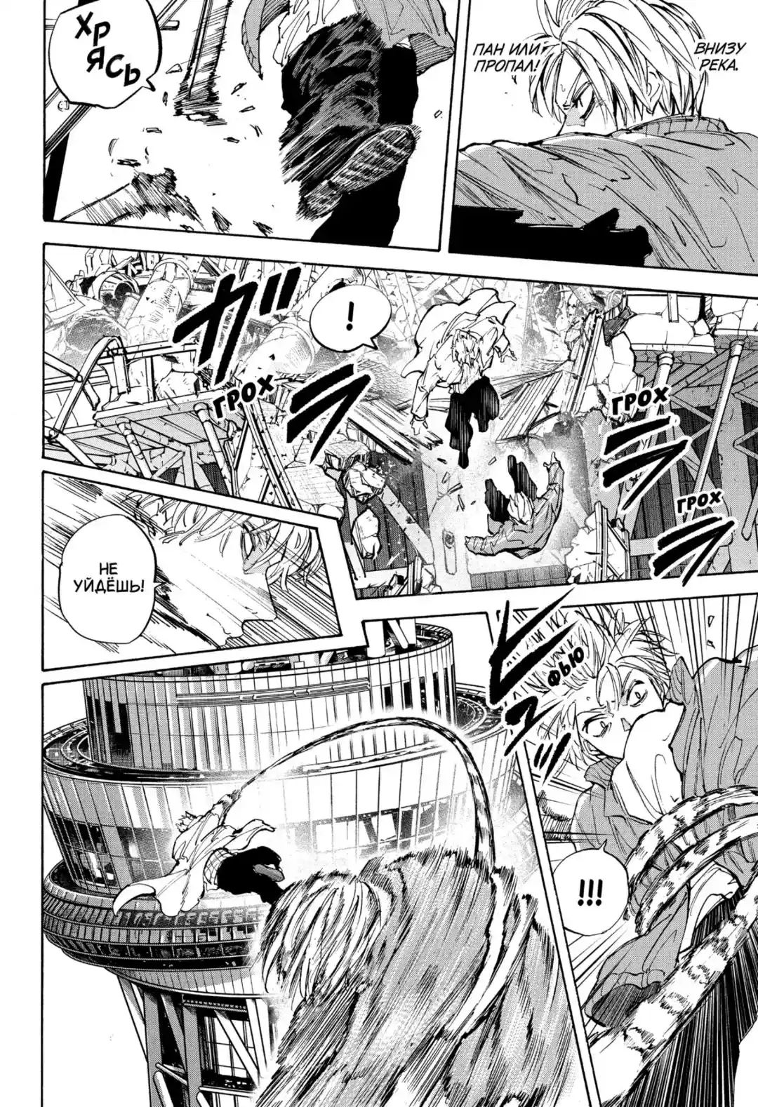 Read Дни Сакамото Манга (Sakamoto Days) RU Manga Online