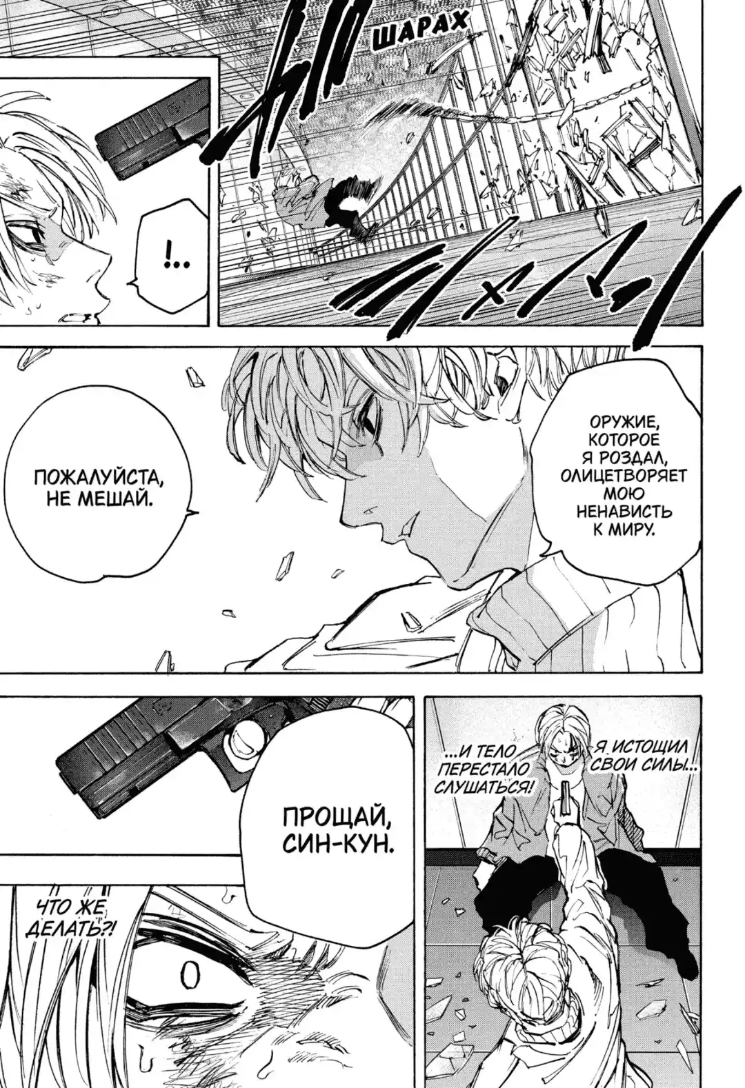 Read Дни Сакамото Манга (Sakamoto Days) RU Manga Online