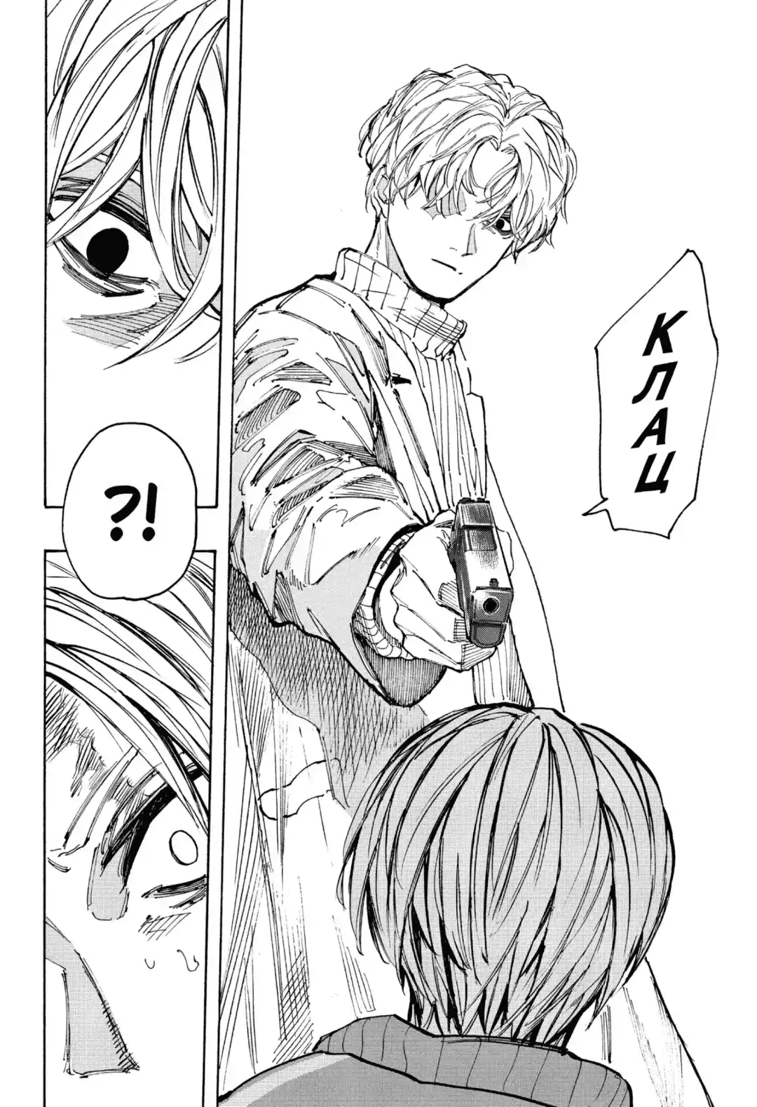 Read Дни Сакамото Манга (Sakamoto Days) RU Manga Online