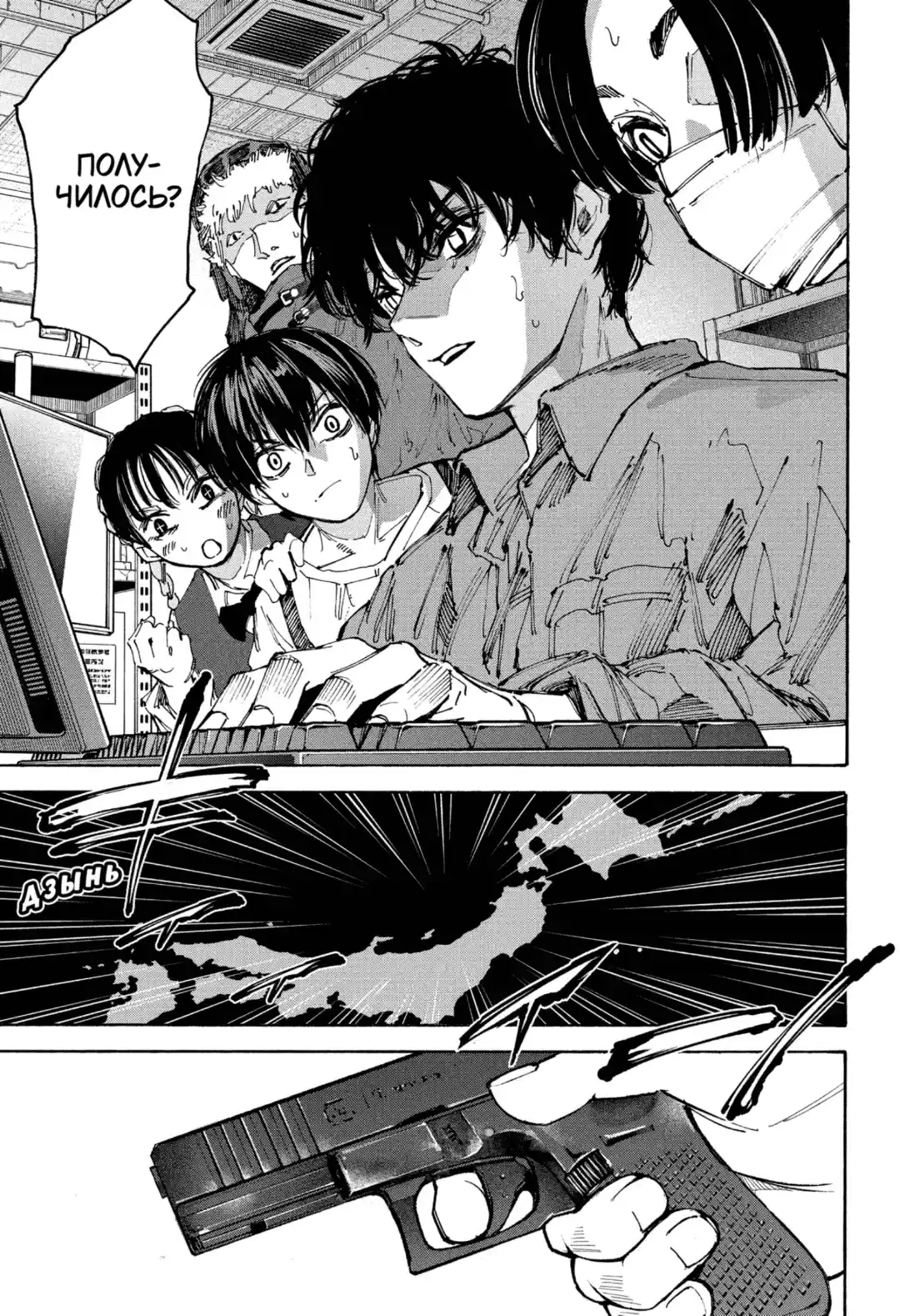 Read Дни Сакамото Манга (Sakamoto Days) RU Manga Online