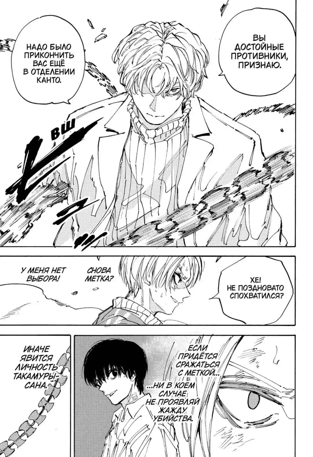 Read Дни Сакамото Манга (Sakamoto Days) RU Manga Online