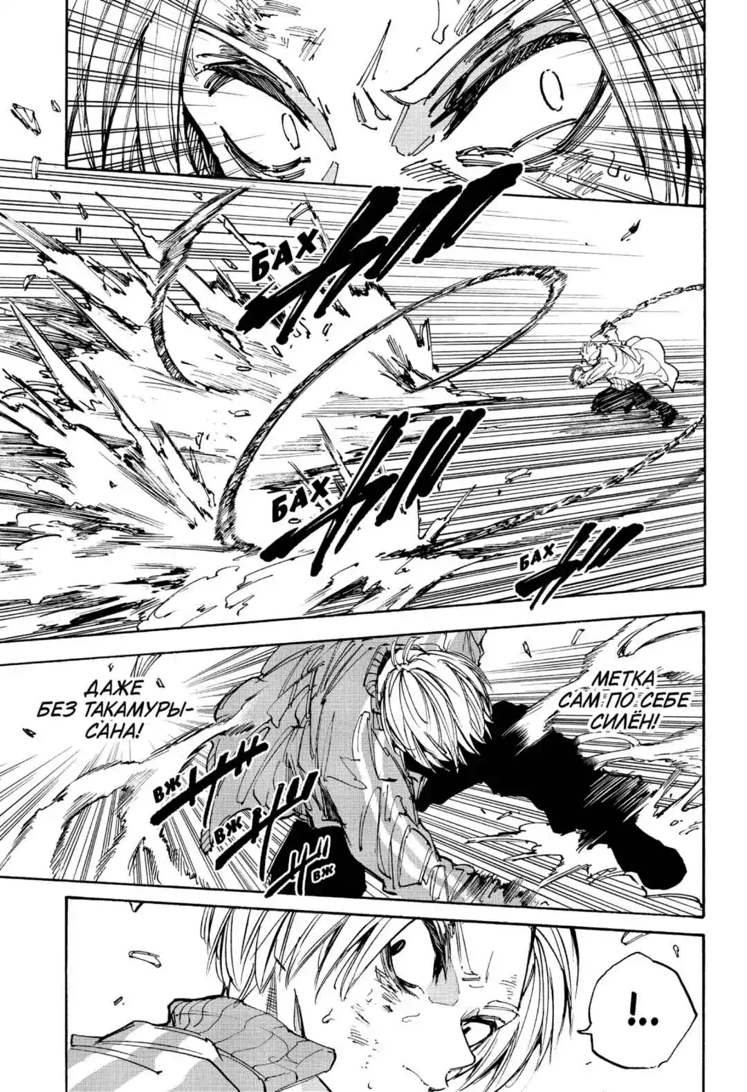 Read Дни Сакамото Манга (Sakamoto Days) RU Manga Online