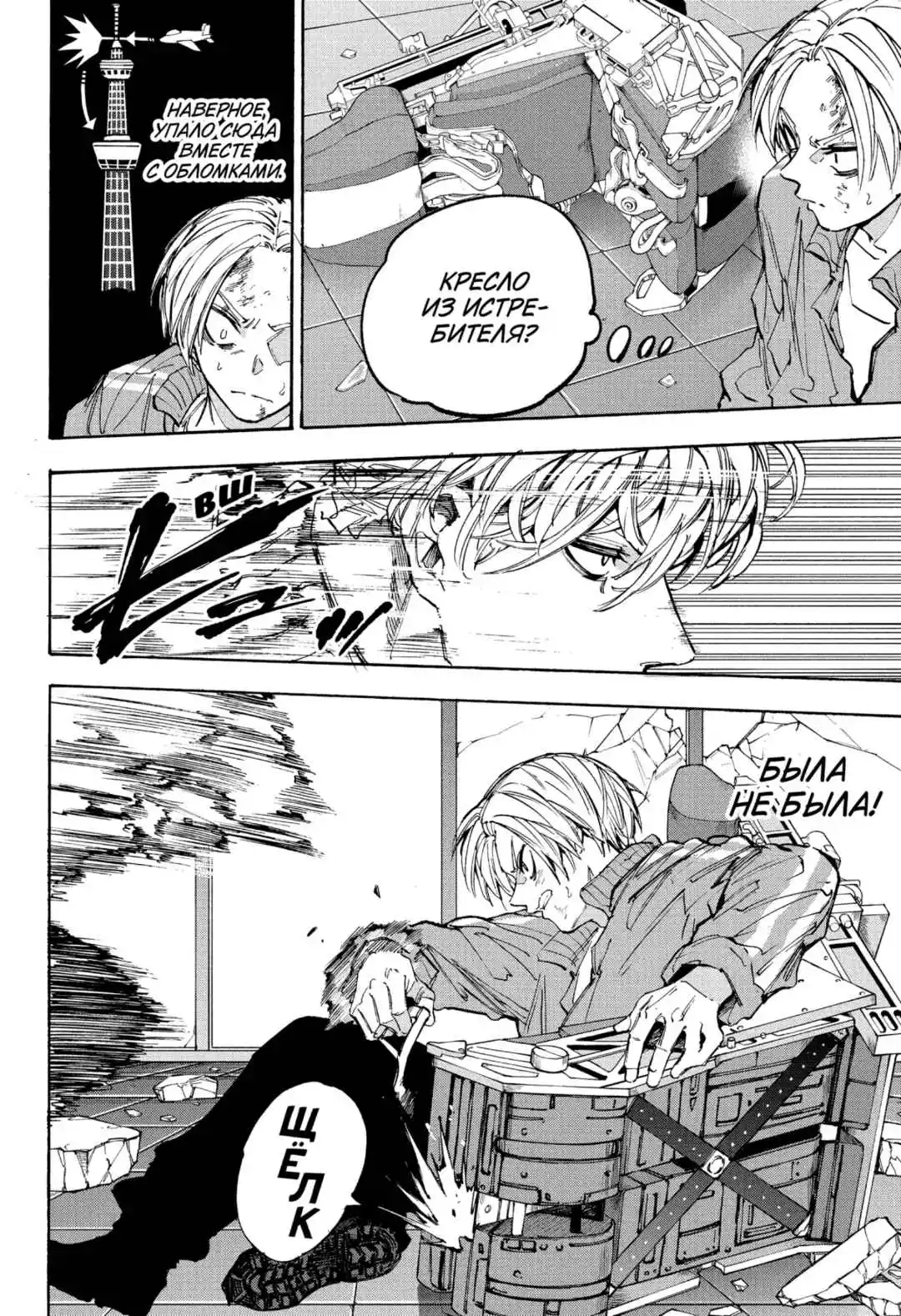 Read Дни Сакамото Манга (Sakamoto Days) RU Manga Online