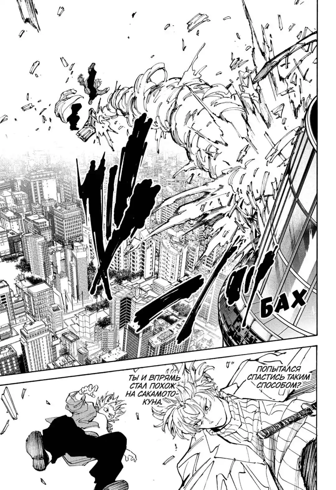 Read Дни Сакамото Манга (Sakamoto Days) RU Manga Online