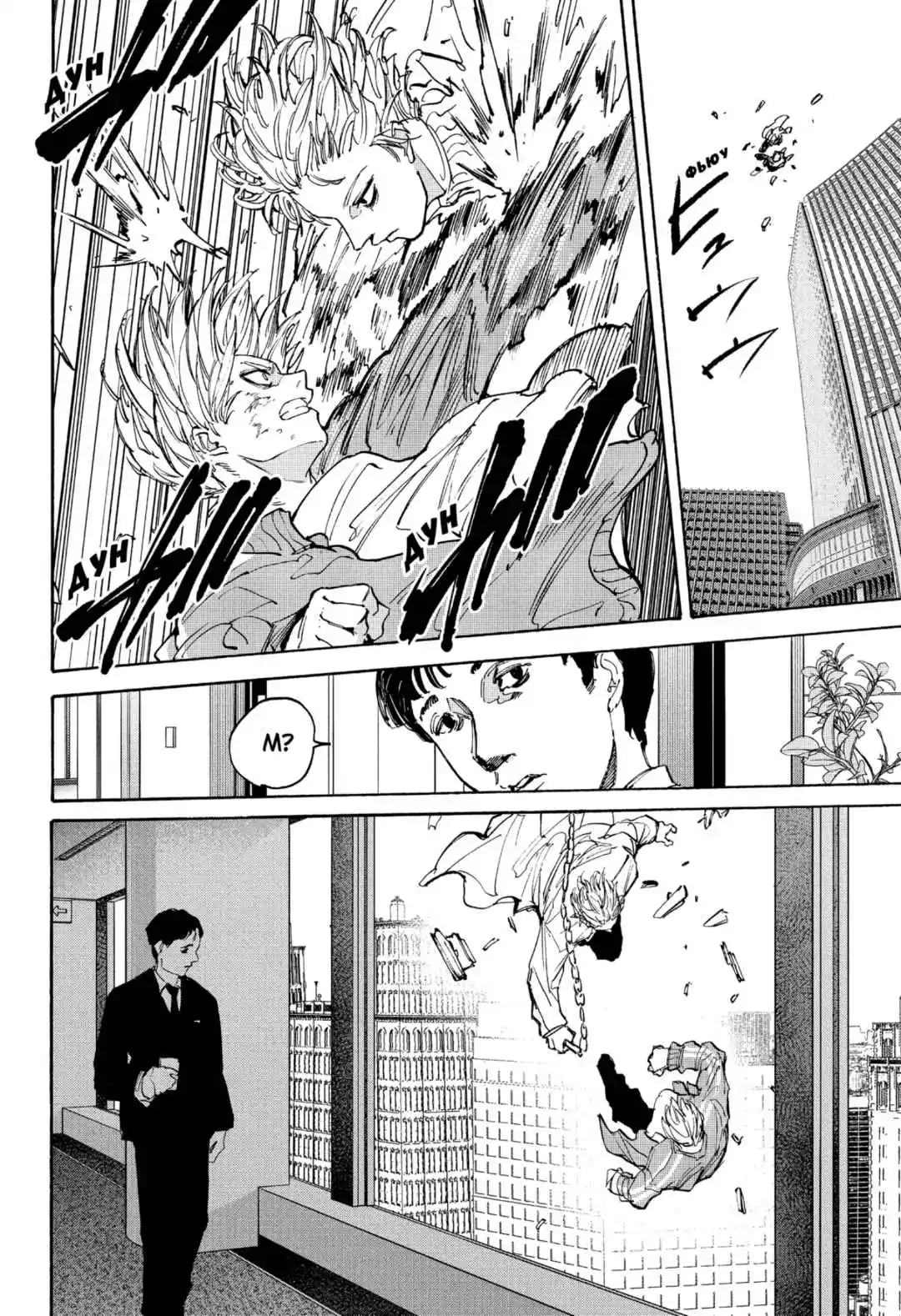 Read Дни Сакамото Манга (Sakamoto Days) RU Manga Online