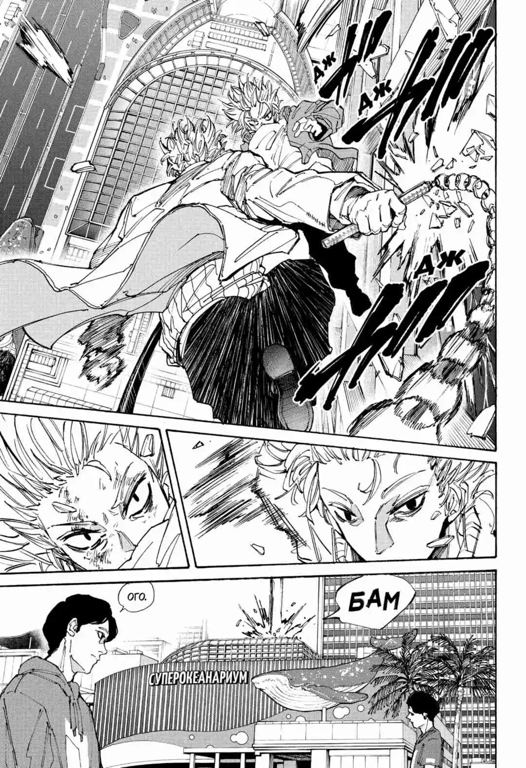 Read Дни Сакамото Манга (Sakamoto Days) RU Manga Online