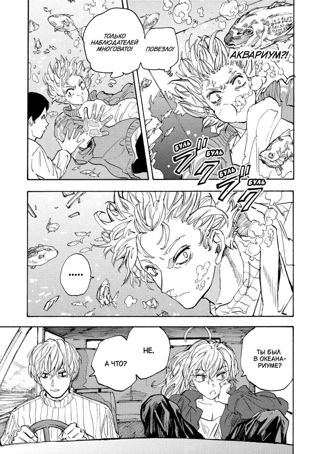 Read Дни Сакамото Манга (Sakamoto Days) RU Manga Online