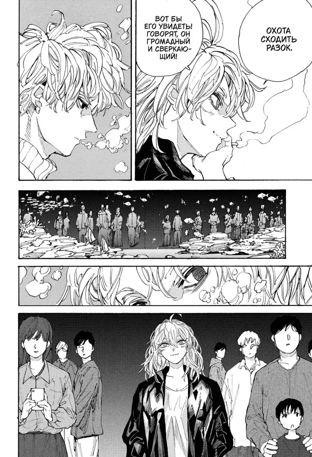 Read Дни Сакамото Манга (Sakamoto Days) RU Manga Online