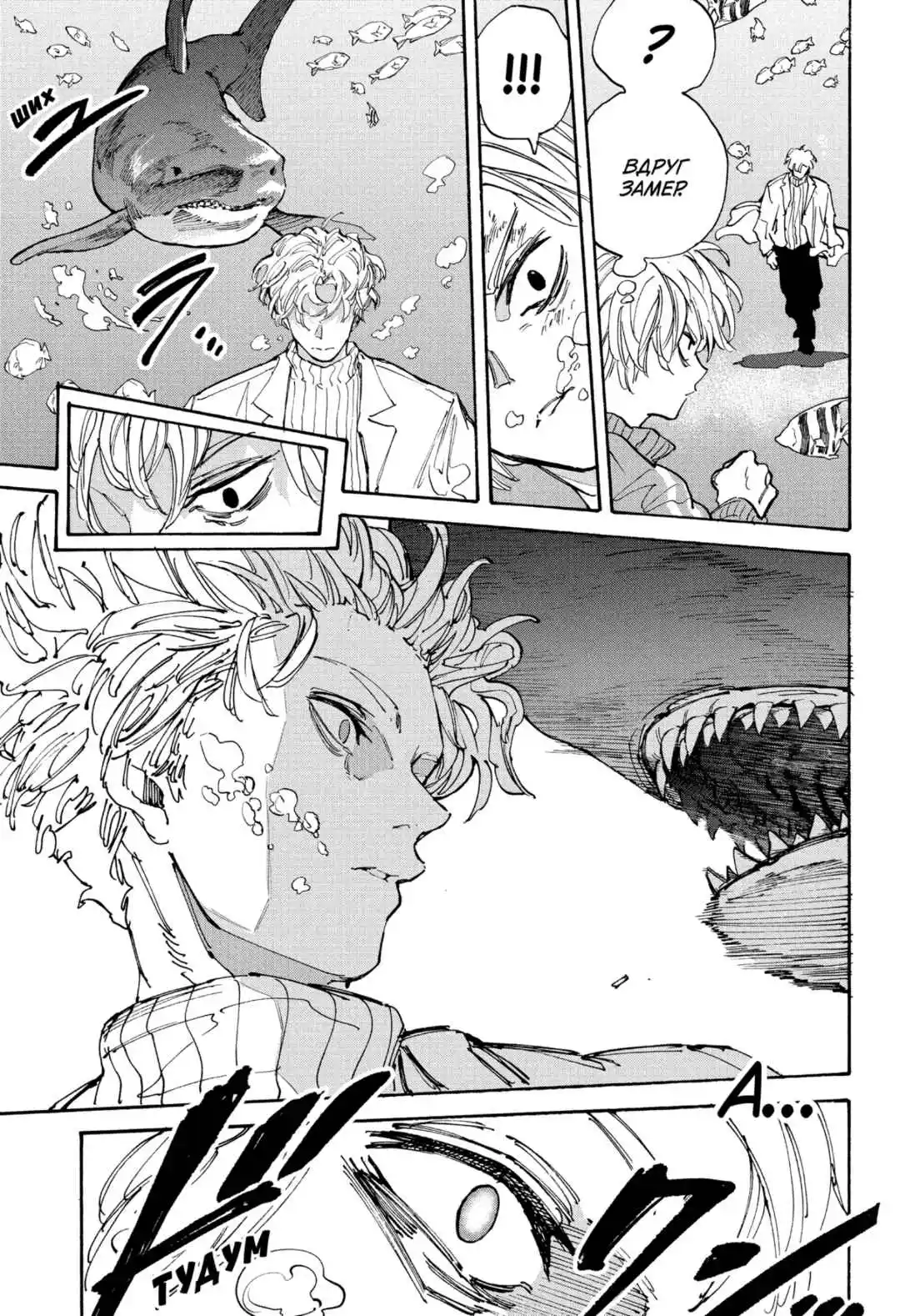 Read Дни Сакамото Манга (Sakamoto Days) RU Manga Online