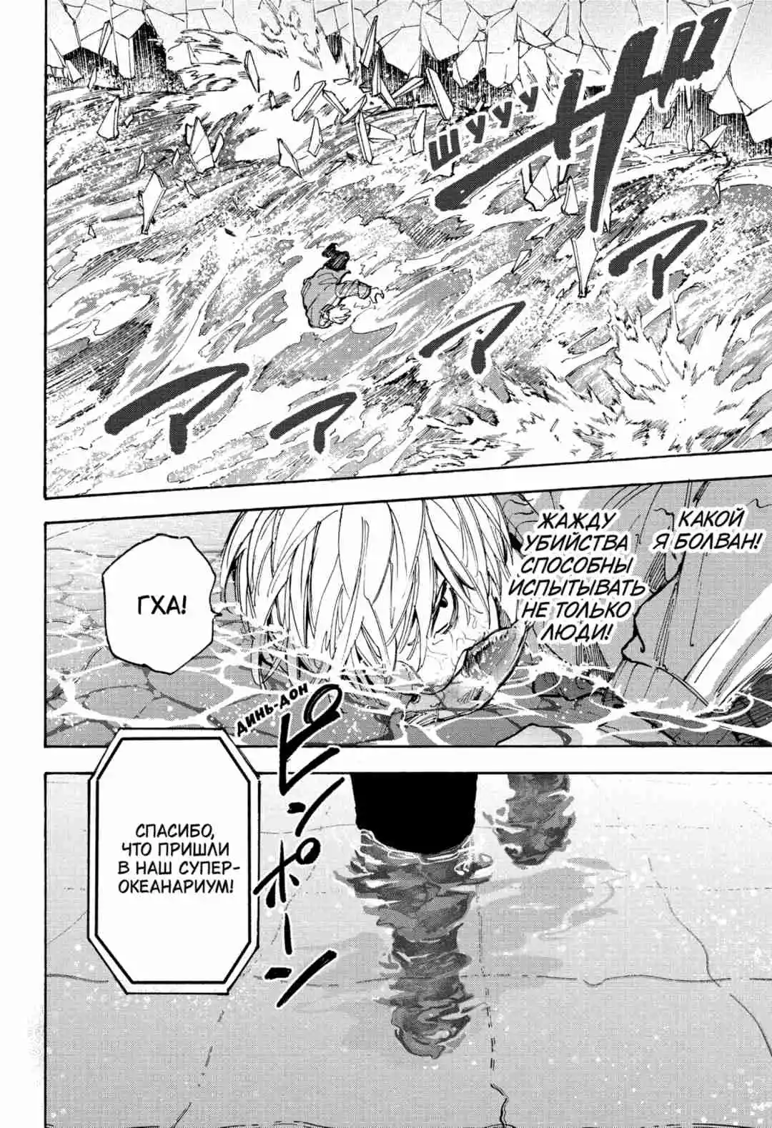 Read Дни Сакамото Манга (Sakamoto Days) RU Manga Online