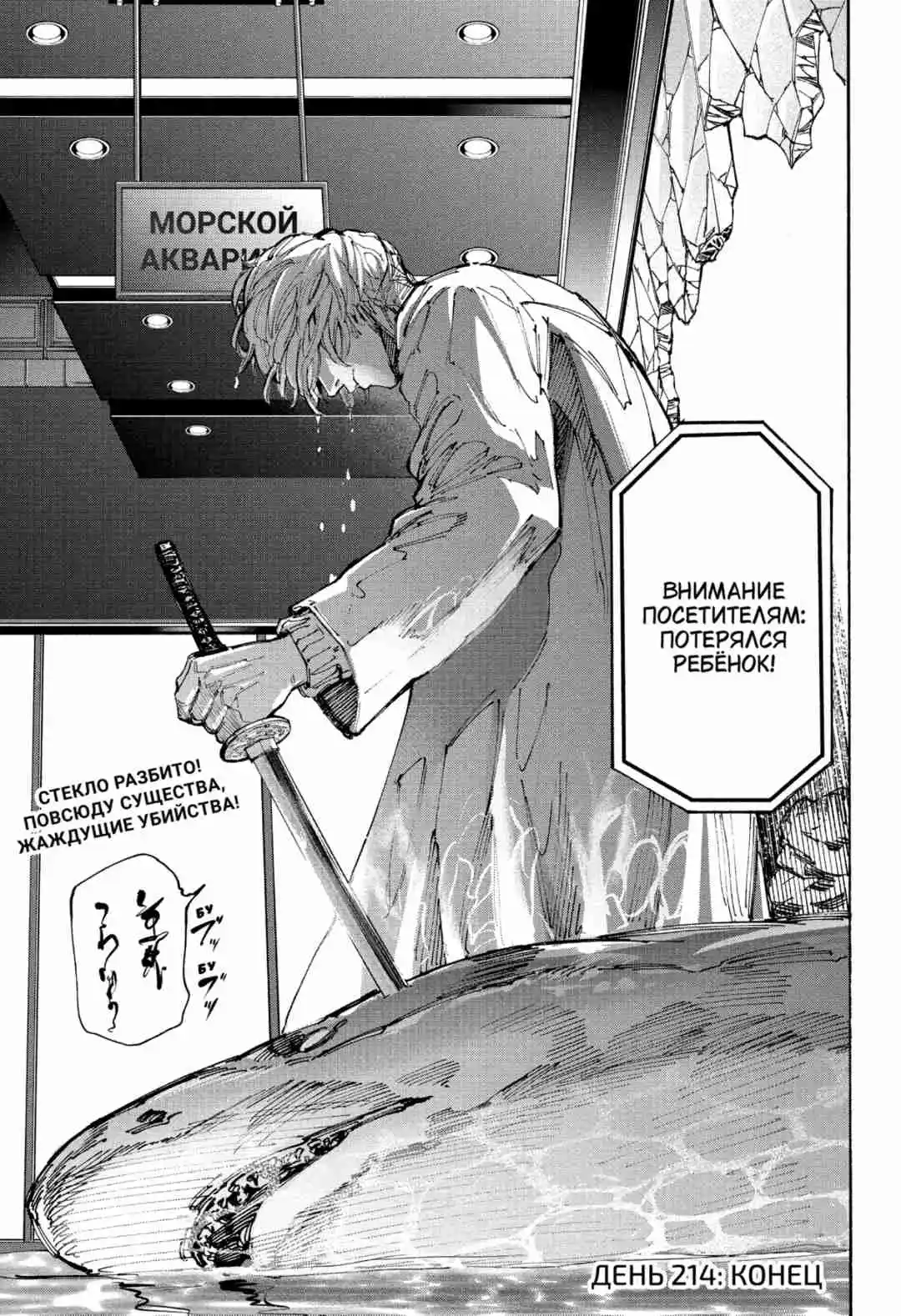 Read Дни Сакамото Манга (Sakamoto Days) RU Manga Online