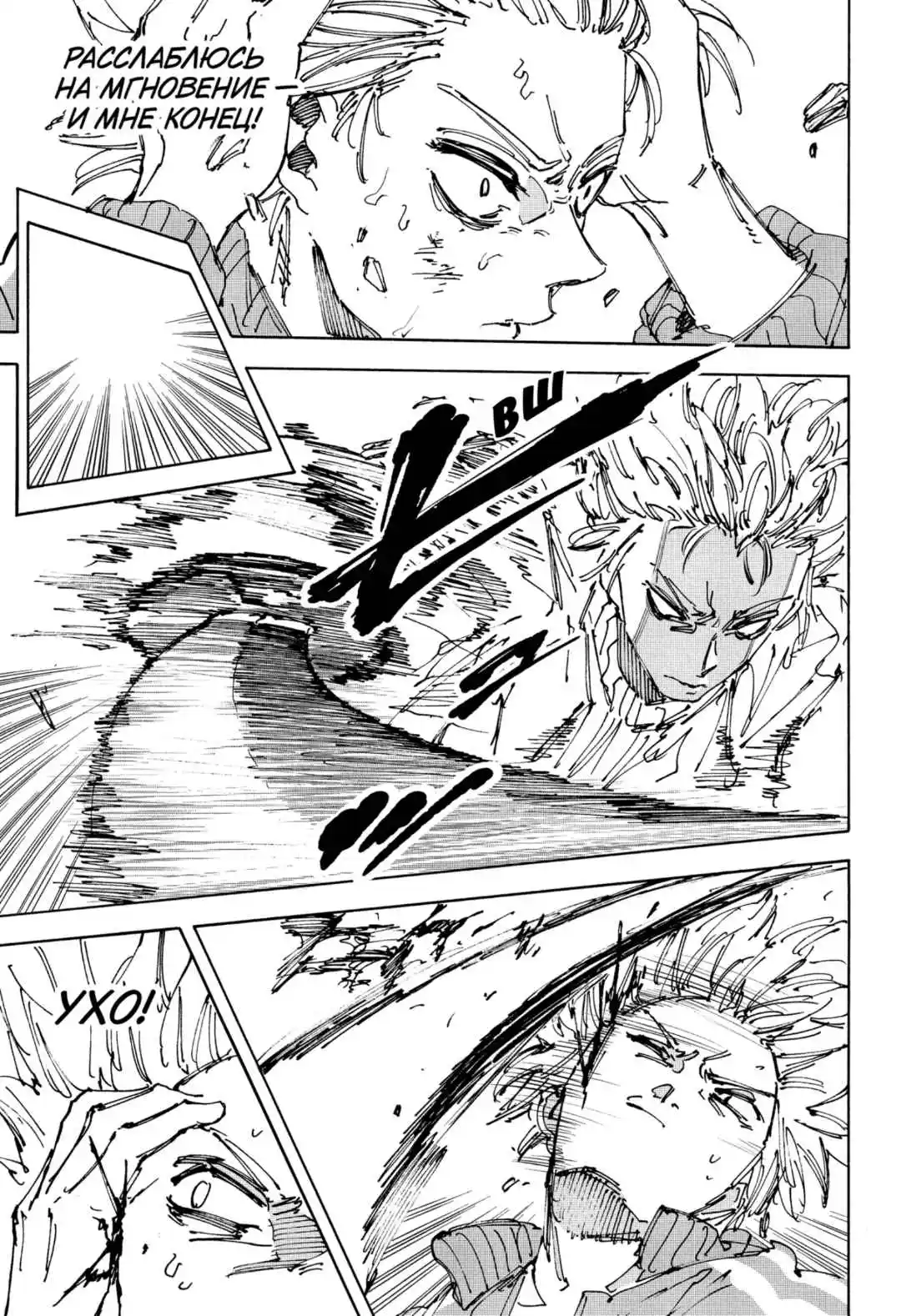 Read Дни Сакамото Манга (Sakamoto Days) RU Manga Online