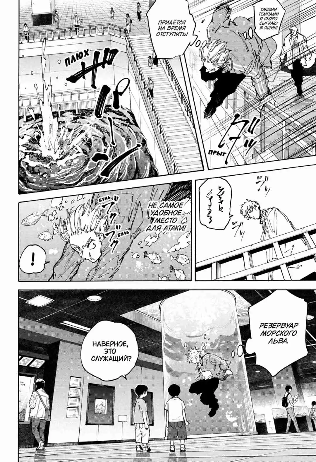 Read Дни Сакамото Манга (Sakamoto Days) RU Manga Online