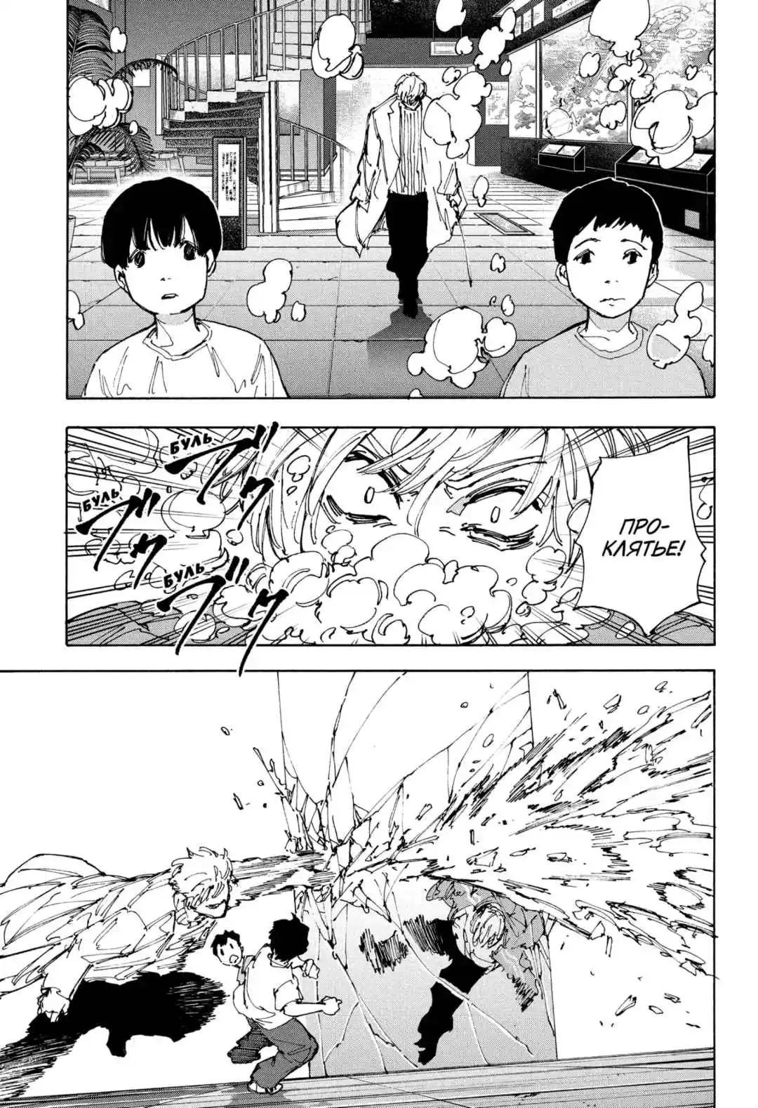 Read Дни Сакамото Манга (Sakamoto Days) RU Manga Online