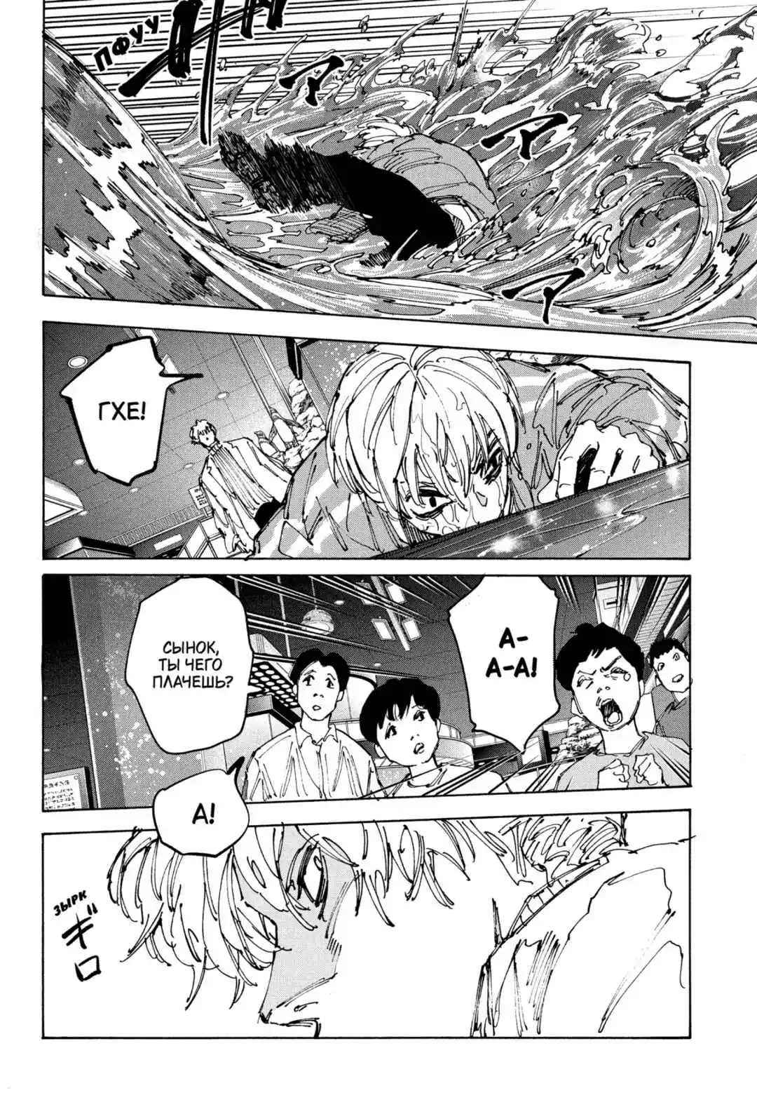 Read Дни Сакамото Манга (Sakamoto Days) RU Manga Online