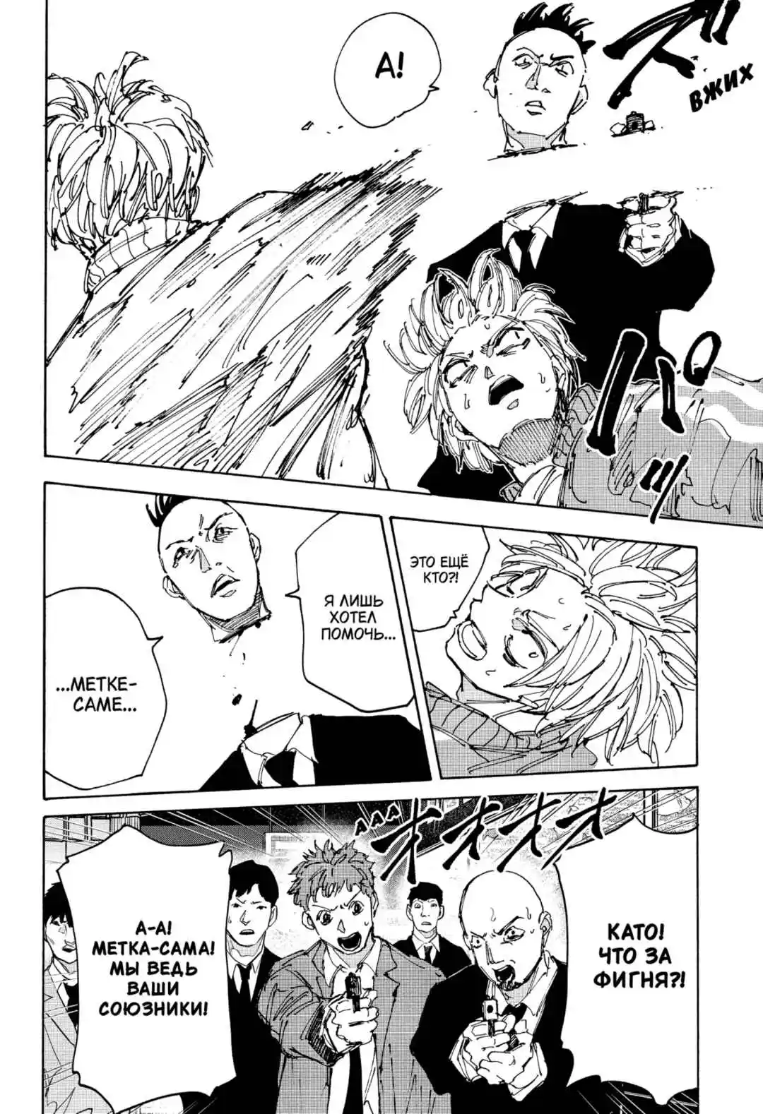 Read Дни Сакамото Манга (Sakamoto Days) RU Manga Online