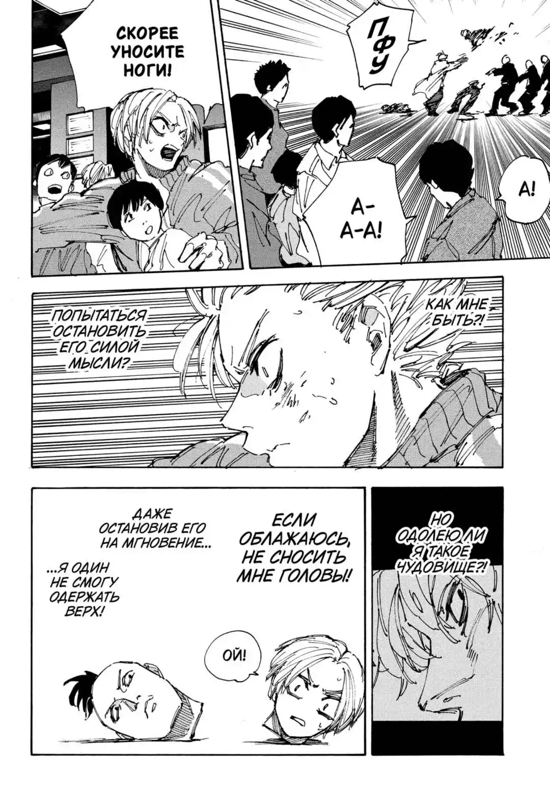 Read Дни Сакамото Манга (Sakamoto Days) RU Manga Online