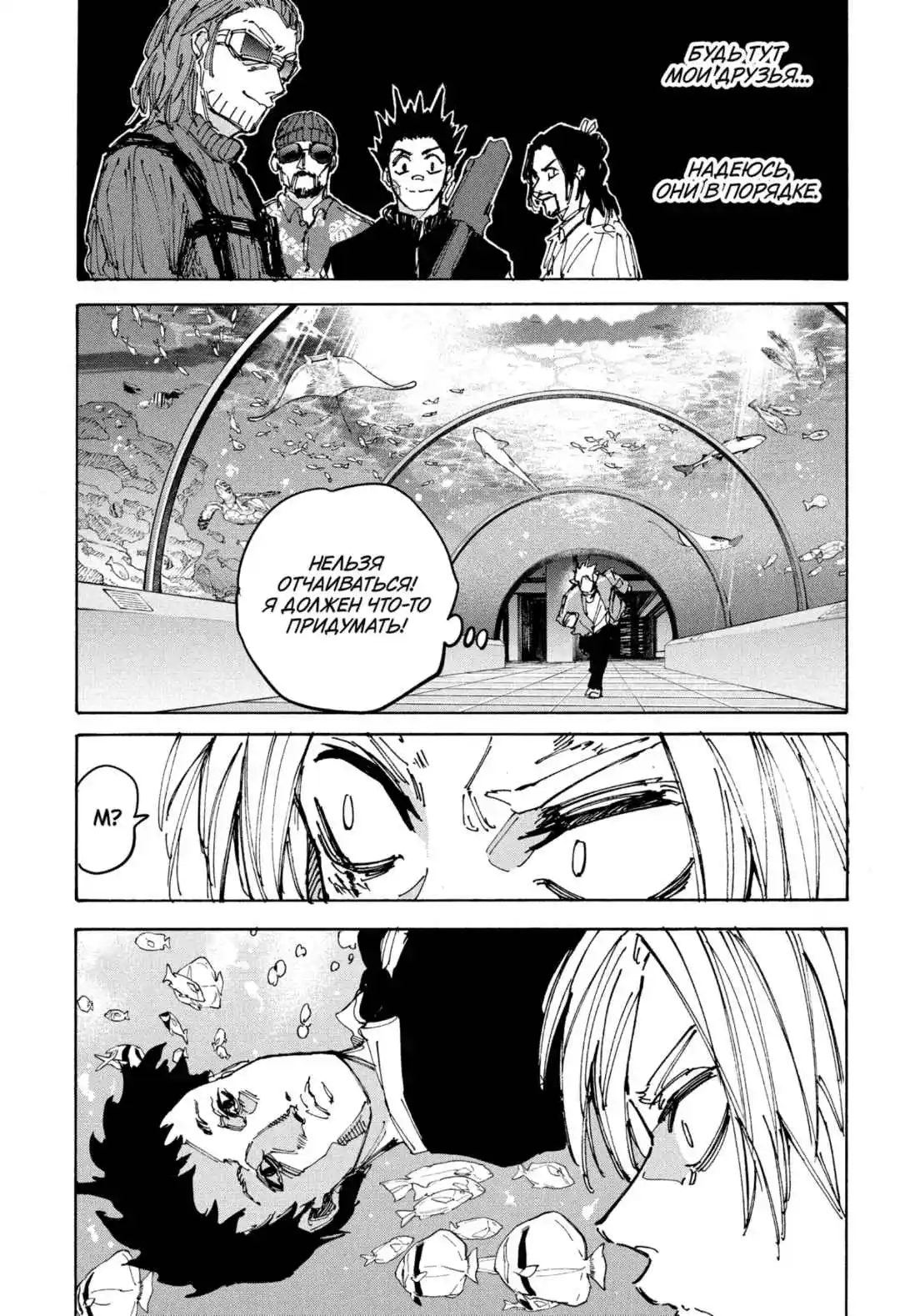 Read Дни Сакамото Манга (Sakamoto Days) RU Manga Online